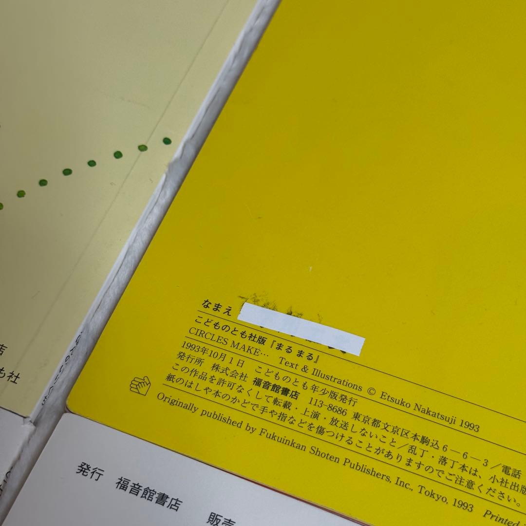 【56冊セット】こどものとも 0.1.2　35冊、えほんのいりぐち　21冊