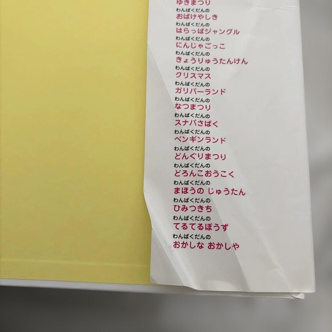 わんぱくだん　16冊セット　＊バラ売り不可