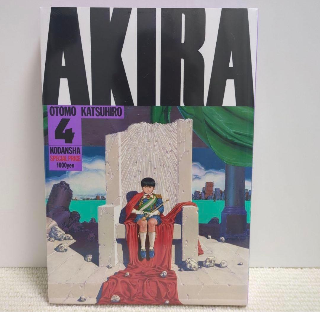 【希少】AKIRA アキラ 全巻セット 新品未開封品
