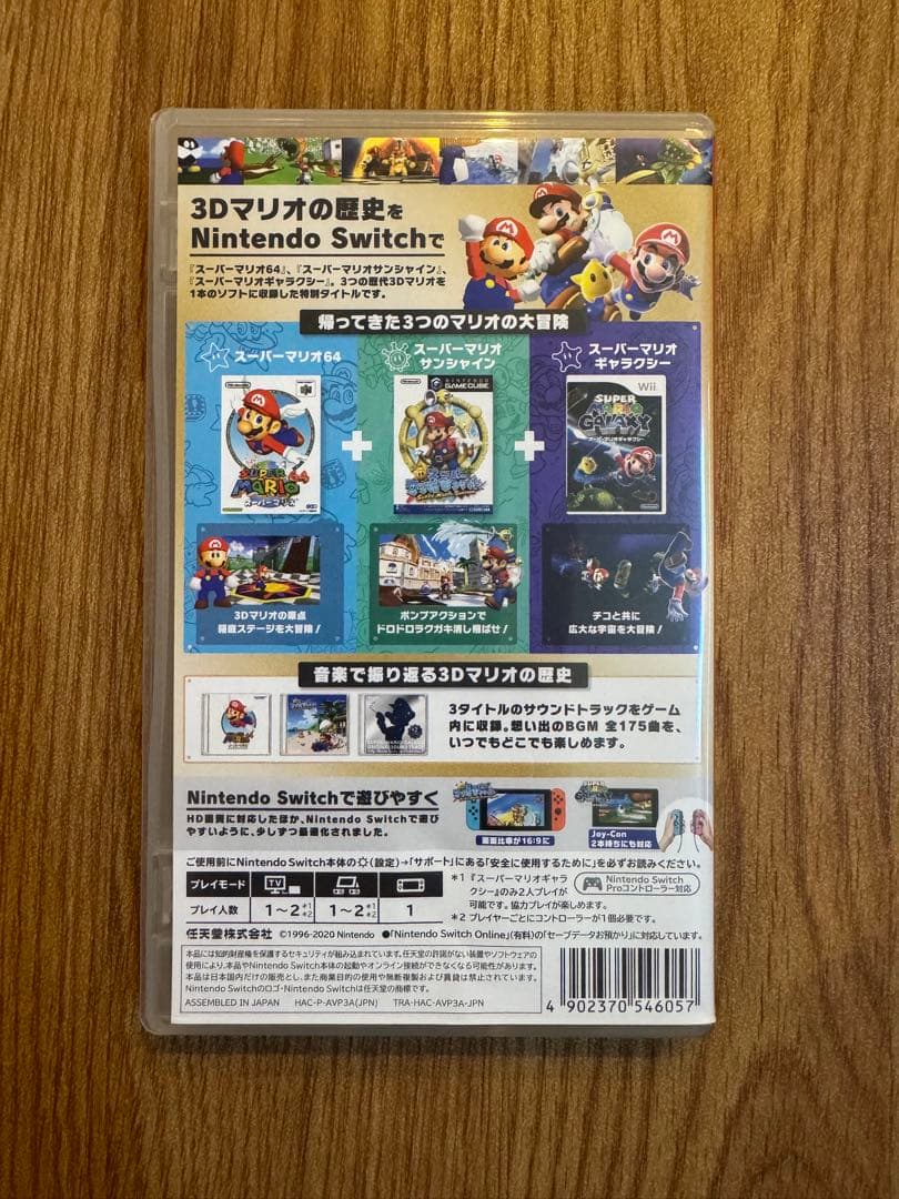 任天堂　Switch ソフト　スーパーマリオ 3Dコレクション
