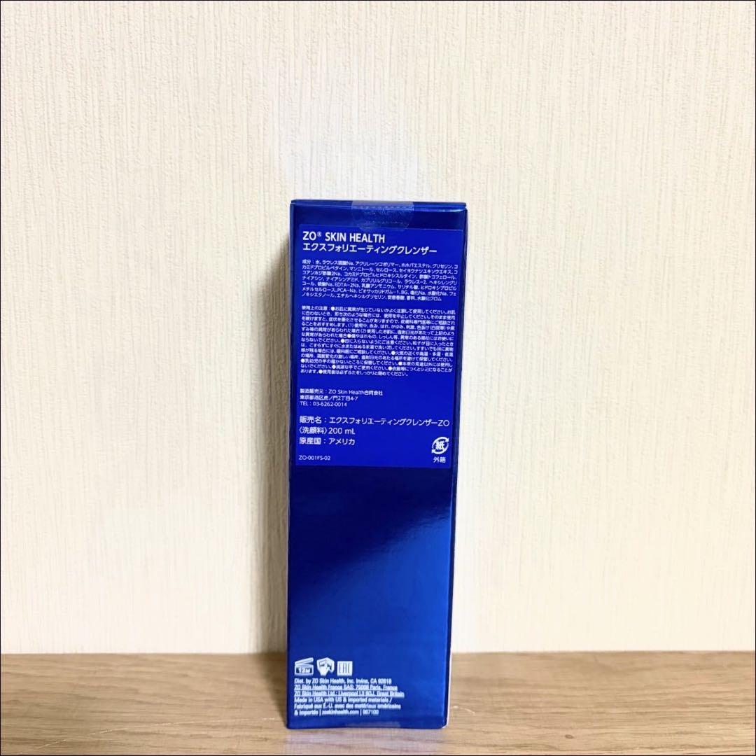 2点セット　値引き済み　エクスフォリエーティングクレンザー　ミラミックス