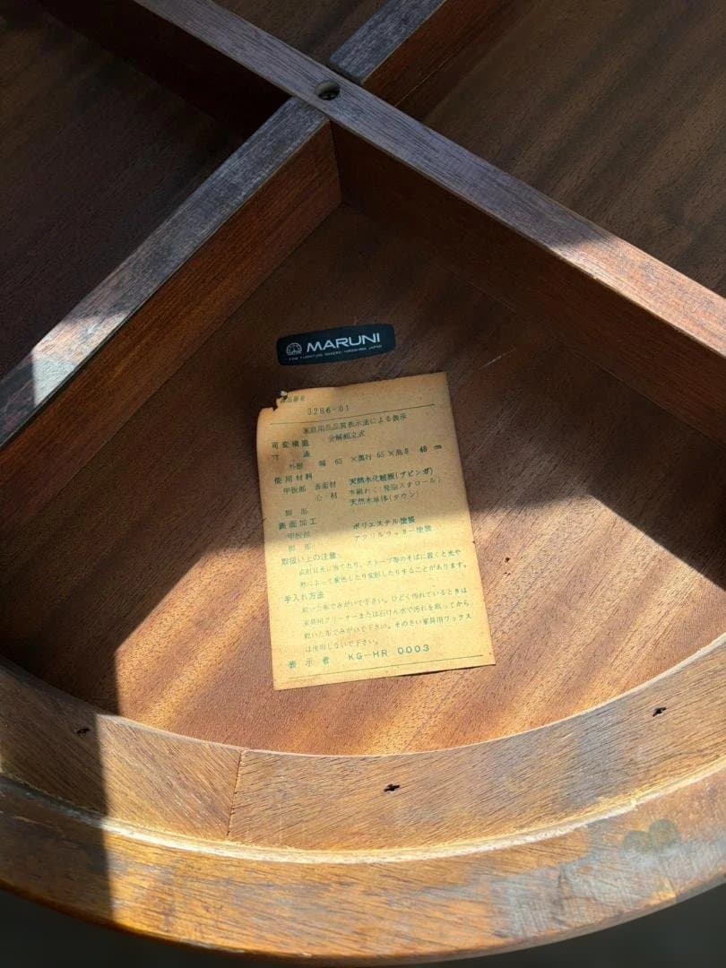 マルニ木工 オーバルテーブル ダイニングテーブル 楕円 木製 ヴィンテージ