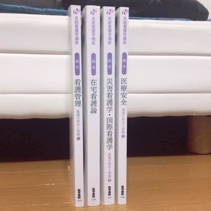 医学書院 系統看護学講座 教科書【値下げ】