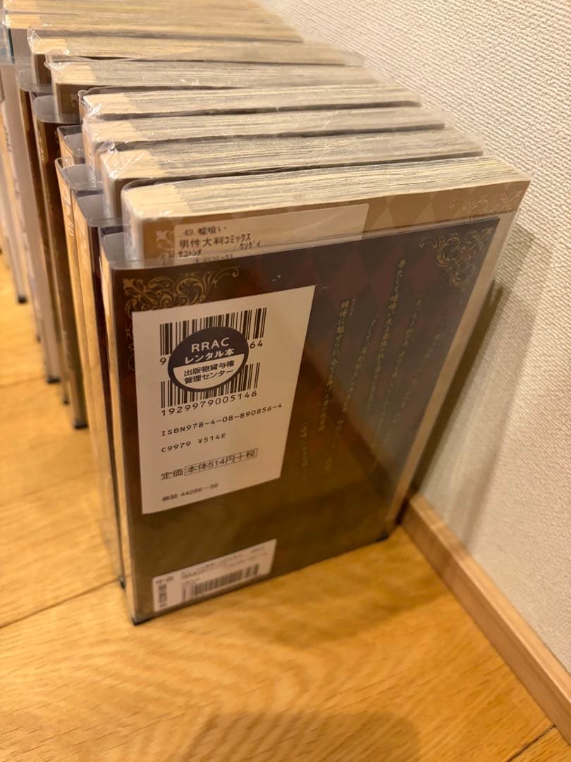 嘘喰い 全49巻 セット
