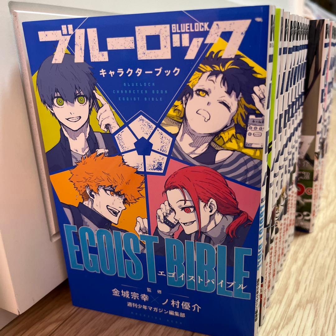 ブルーロック 24巻セット