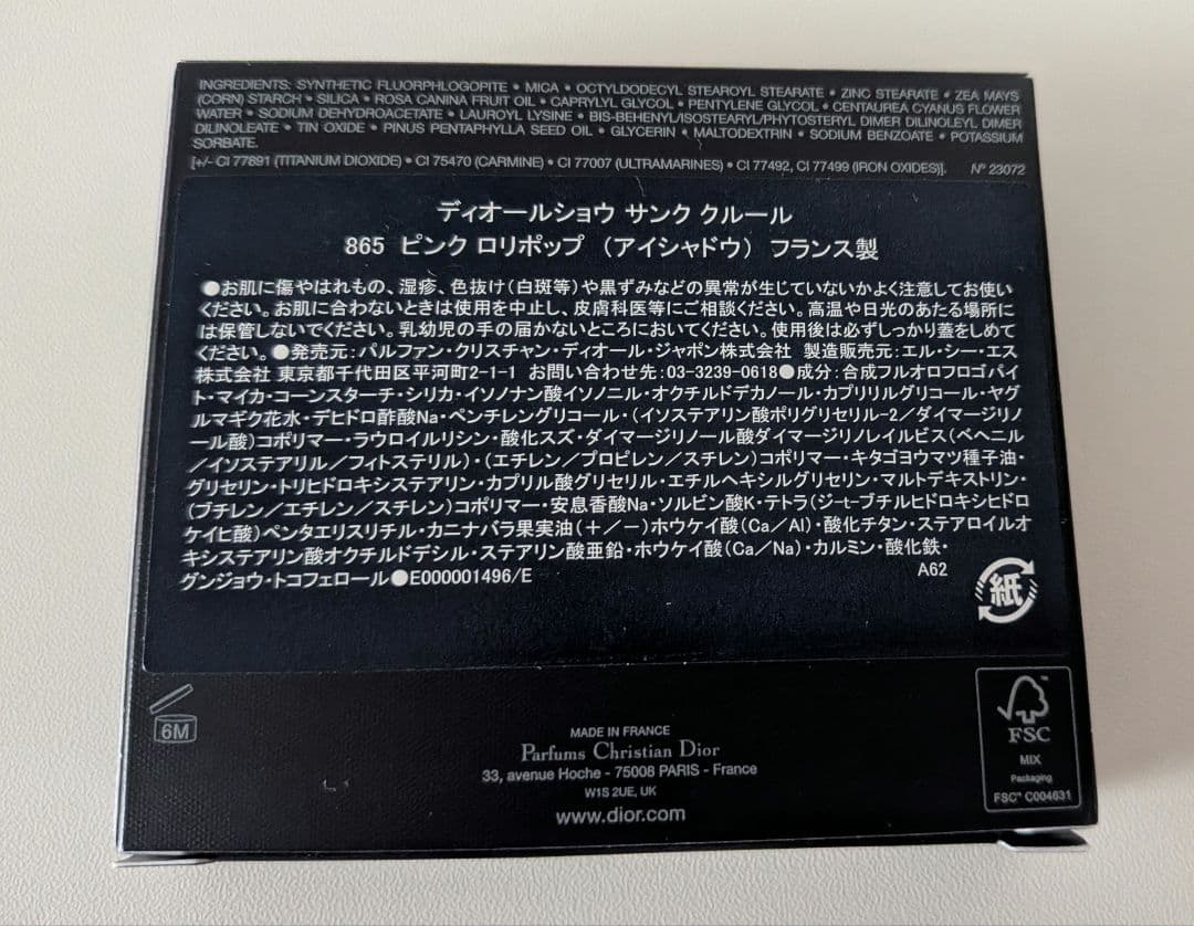 Dior 865 ピンクロリポップ