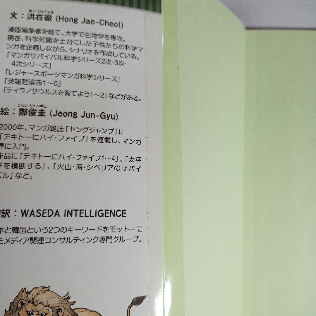 科学漫画 サバイバルシリーズ １９冊セット