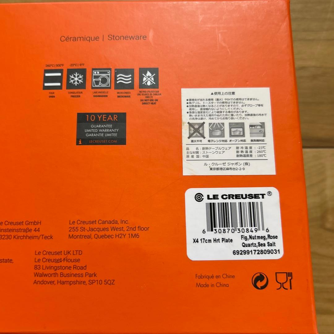 新品未使用・ルクルーゼ・スフィアハートプレート