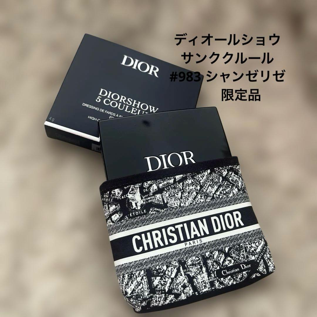 Dior Diorshow 5 Couleurs 限定版 アイシャドウパレット