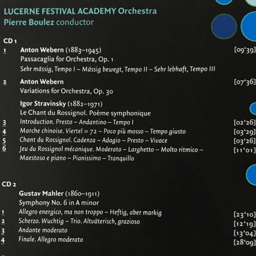ブーレーズ Boulez Lucerne Festival Academy