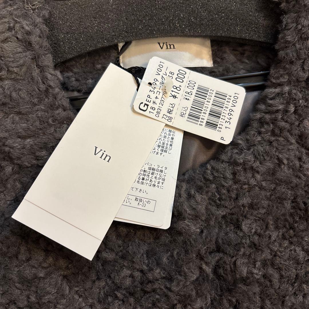 ヤマダヤ　Vin グレー フェイクファー　ベスト 9号　18,000円