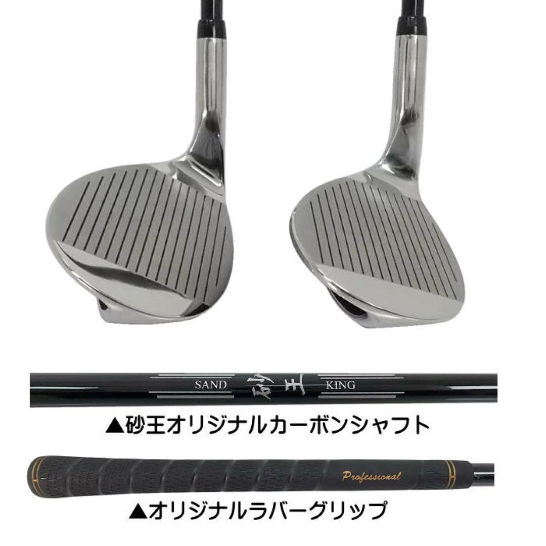 【新品】砂王 SAND KING ウェッジ 70°