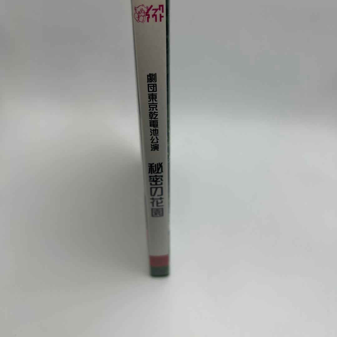秘密の花園　DVD