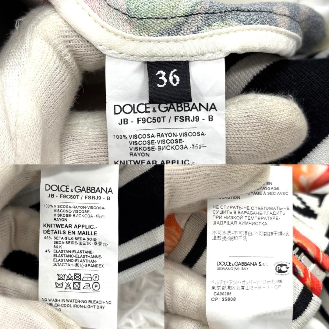 超希少　ドルチェ＆ガッバーナ　花柄　シルク　トラックジャケット36　モックネック