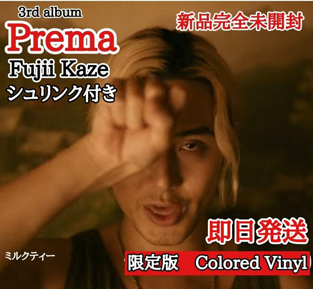 藤井風 MUSICA2025年10月号 &Prema レコード 輸入限定版