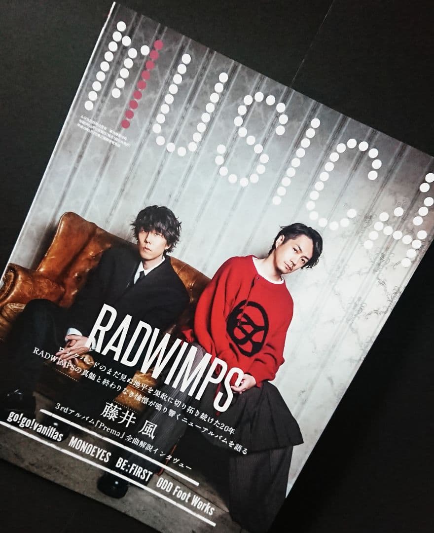 藤井風 MUSICA2025年10月号 &Prema レコード 輸入限定版