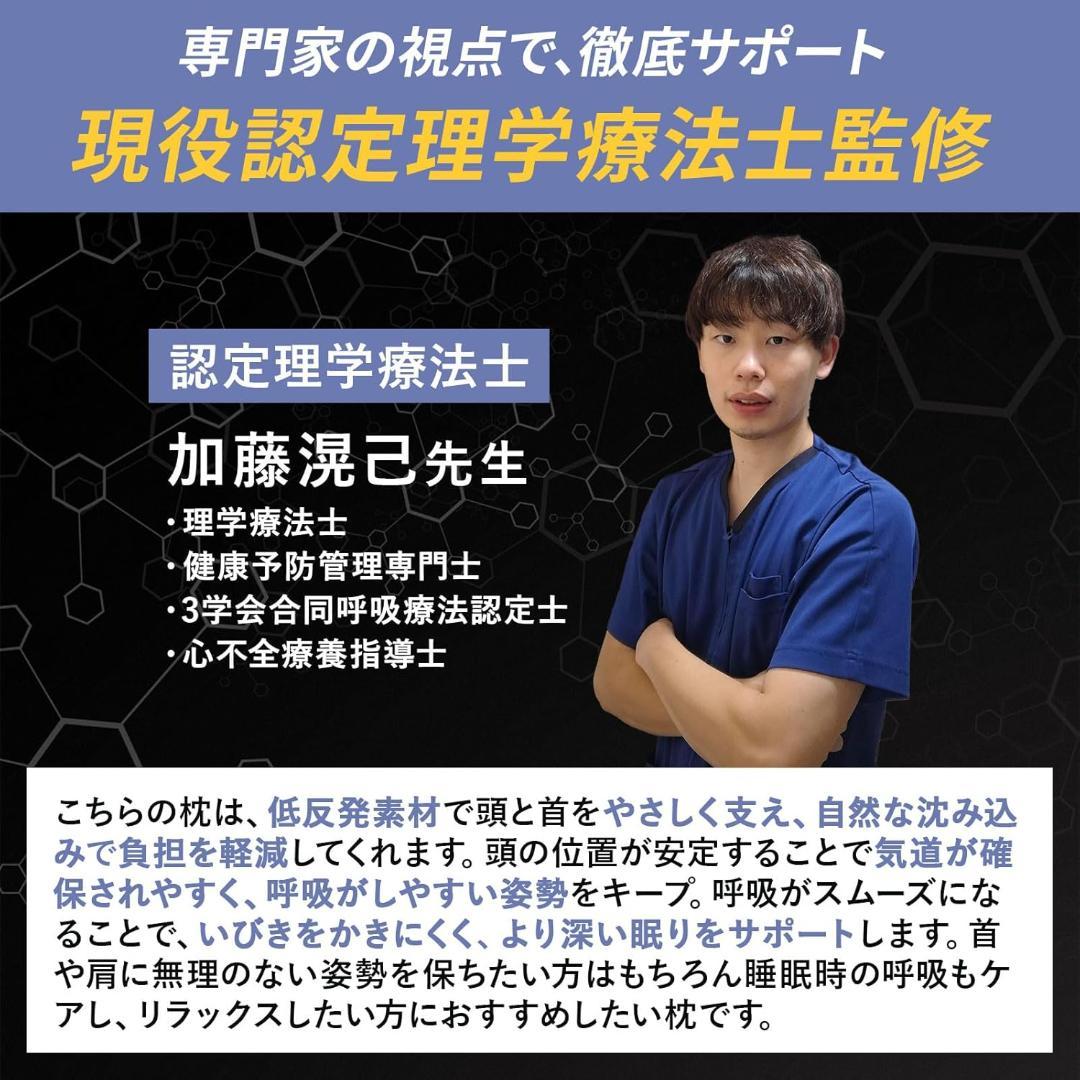 【理学療法士監修】 ドクターブレイン 首が痛くならない 低反発 枕 カバー付き