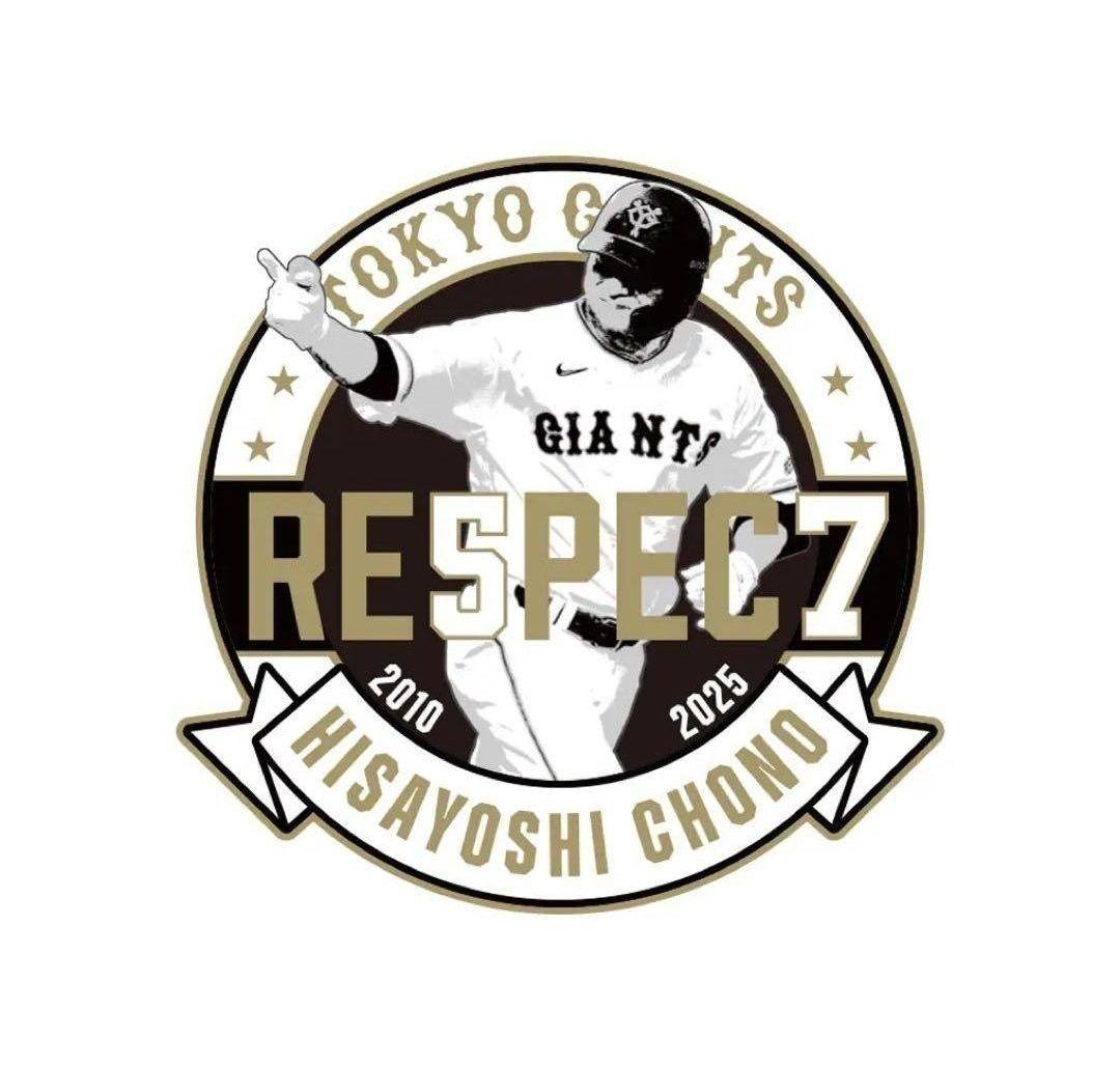 ★新品未使用★ジャイアンツ ナイキ長野久義 引退記念 レプリカユニ M