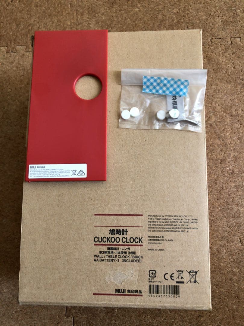 無印良品　鳩時計（レンガ色）
