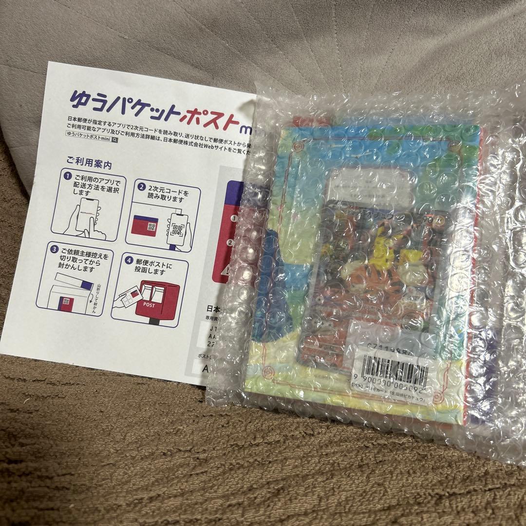 未開封品名探偵ピカチュウ（ソフト） + きみと雨上がりを+名探偵ピカチュウカード