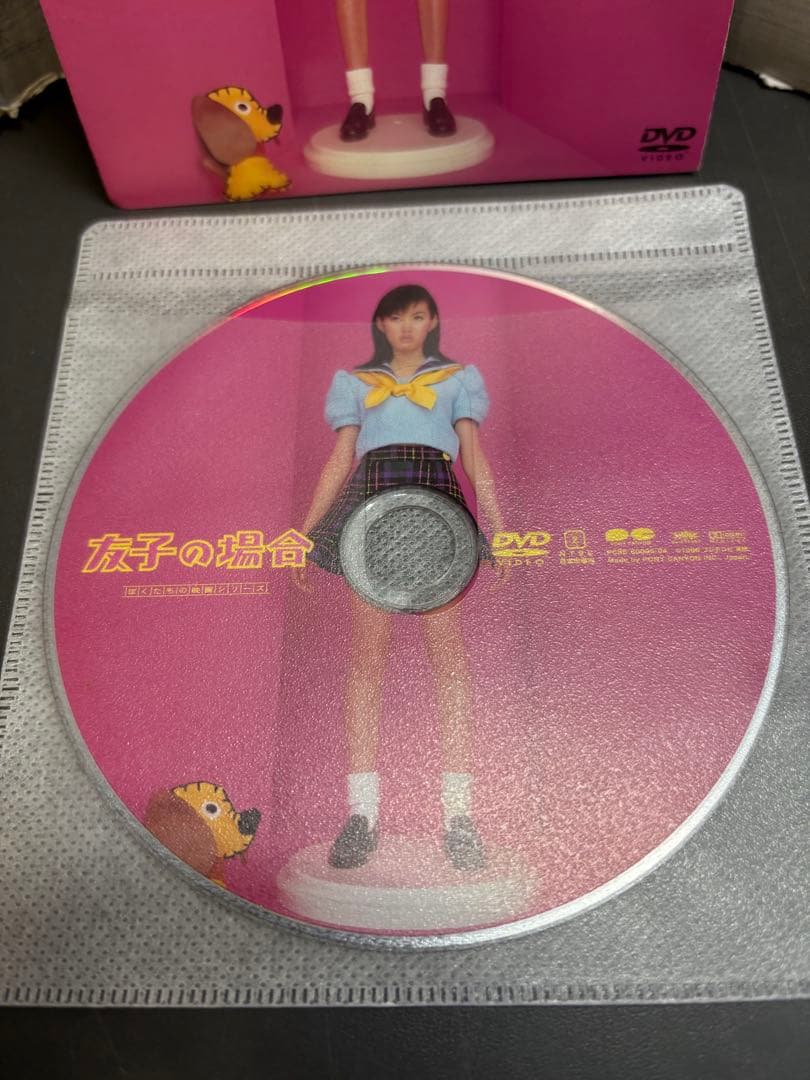 友子の場合　DVD