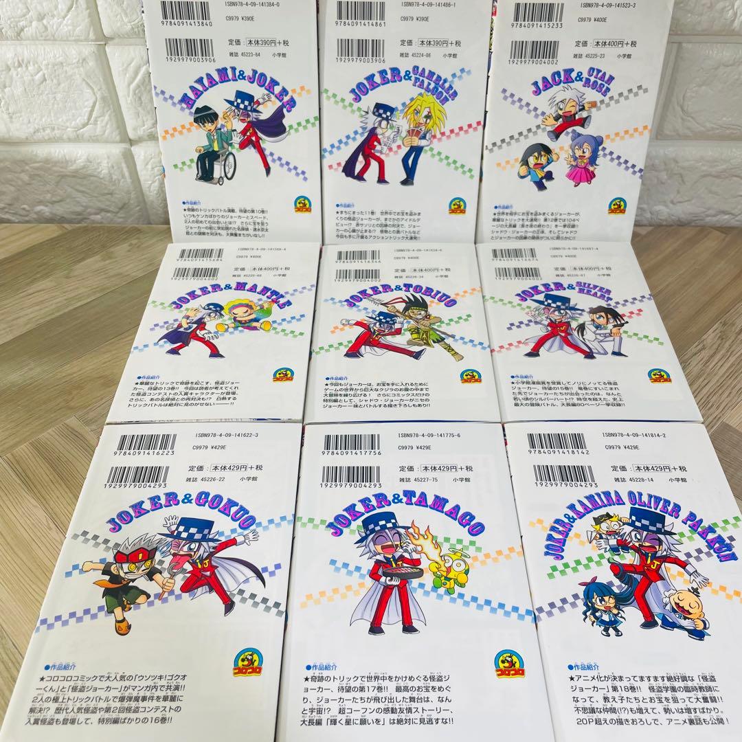 『怪盗ジョーカー 全巻』　『怪盗少年ジョーカーズ　全巻』　たかはしひでやす 完結