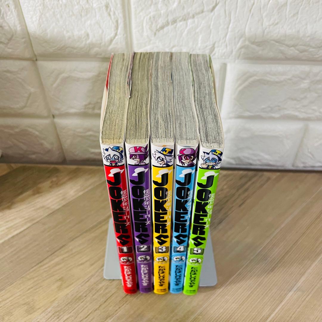 『怪盗ジョーカー 全巻』　『怪盗少年ジョーカーズ　全巻』　たかはしひでやす 完結