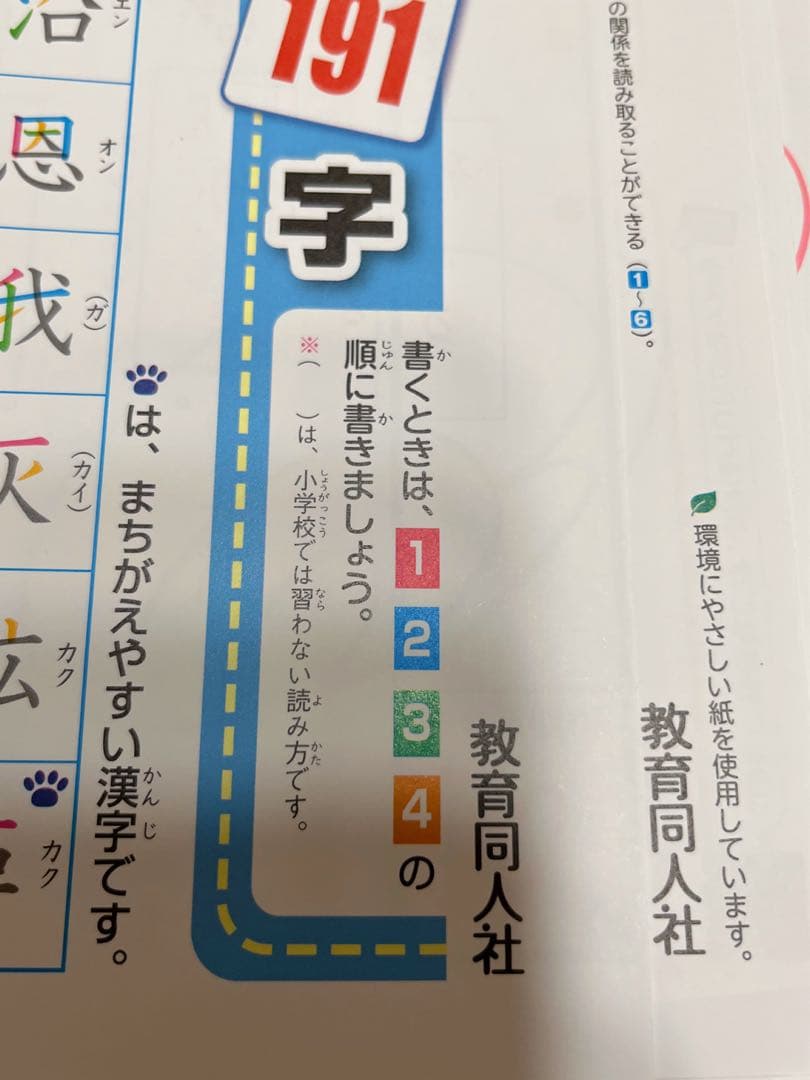 小学6年生 国語カラーテスト 光村図書　教育同人社