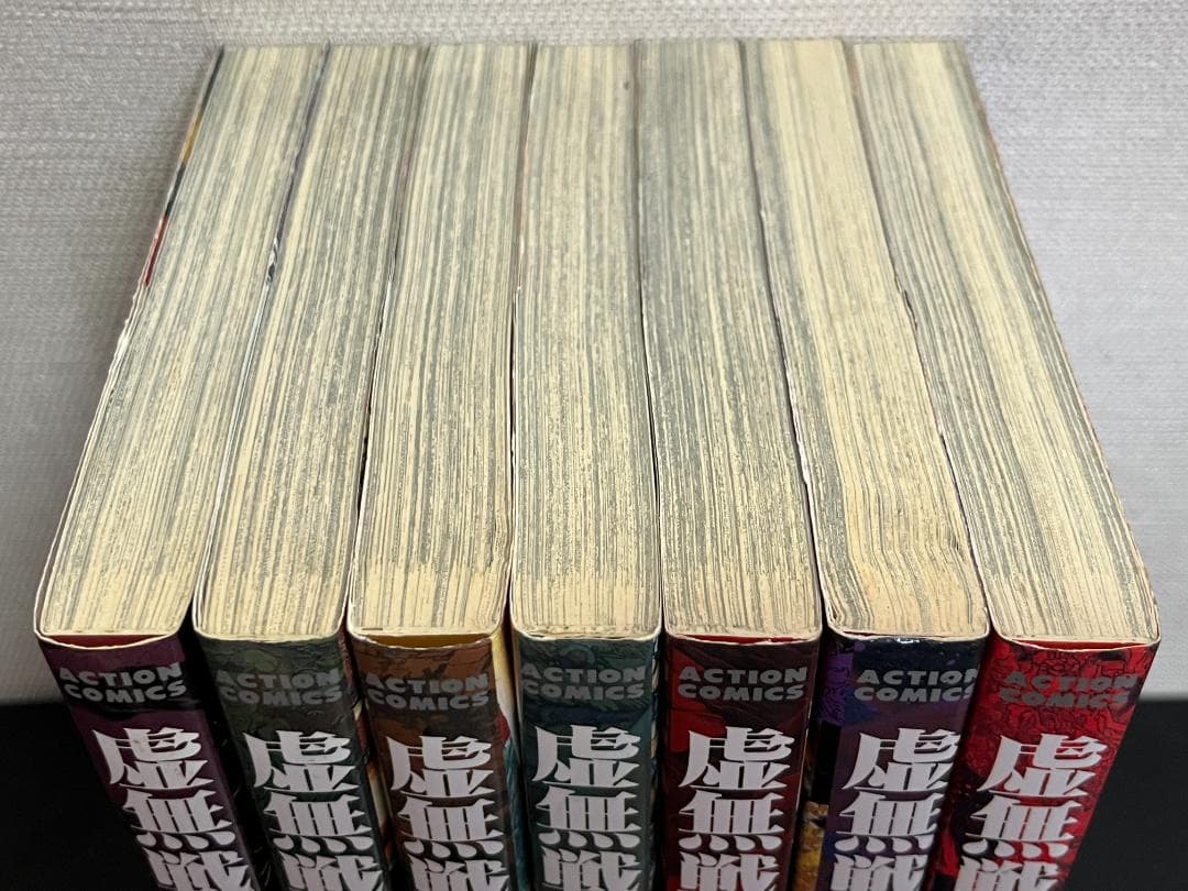 虚無戦記 1-7巻セット /全巻セット /石川 賢