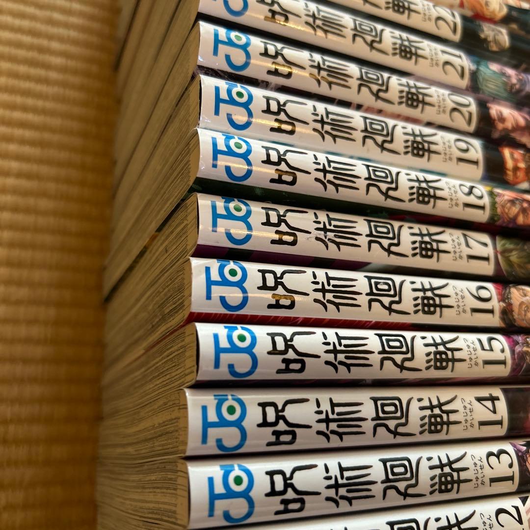【良品】呪術廻戦 全巻セット1-30巻