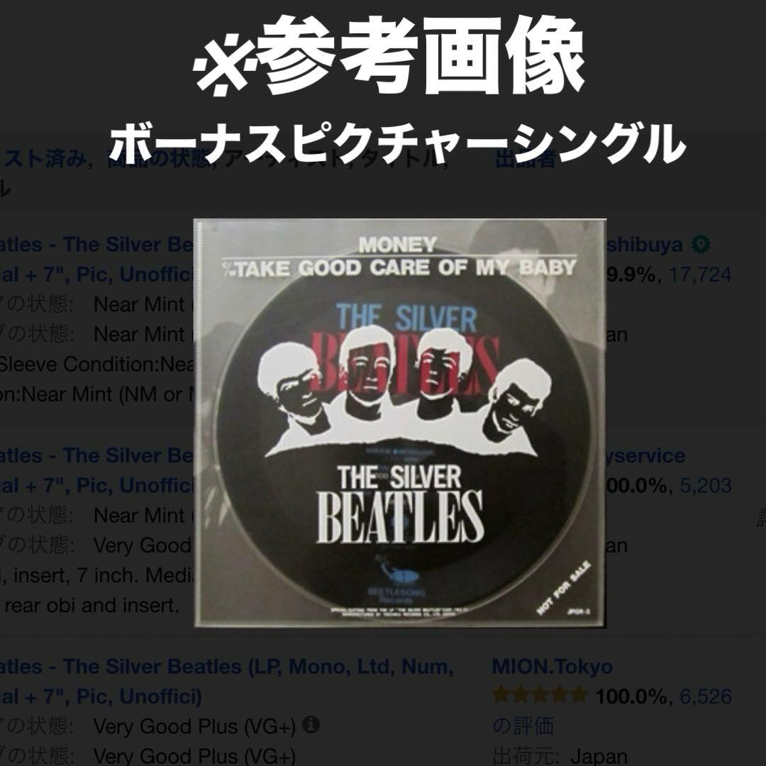 激レア!新品シュリンク未開封!1982年限定発売 ビートルズ LPレコード