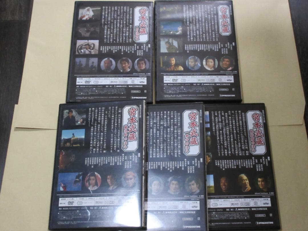 宮本武蔵　５点セット （中村錦之助　主演　東映時代劇傑作DVDコレクションより）