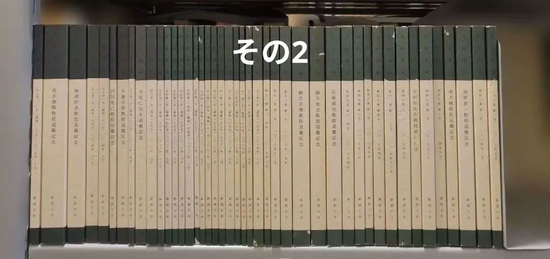 法政理論 新潟大学法学会 1968.10～ 132冊