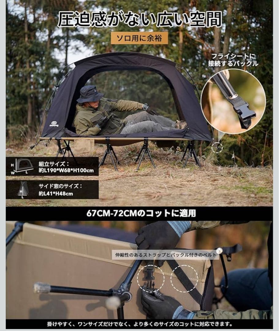 GO Glamping SKY EYE CT コットテント　ブラック