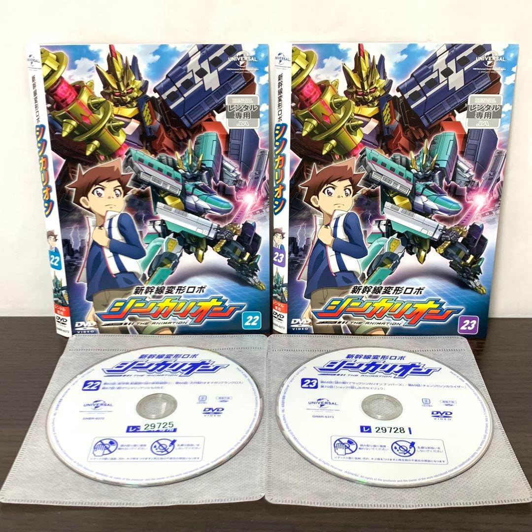 新幹線変形ロボ　シンカリオン　DVD 全巻（全25巻)セット
