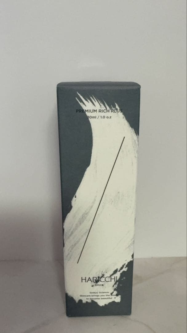 【新品未開封】ハリッチプレミアムリッチプラス 美容液30ml
