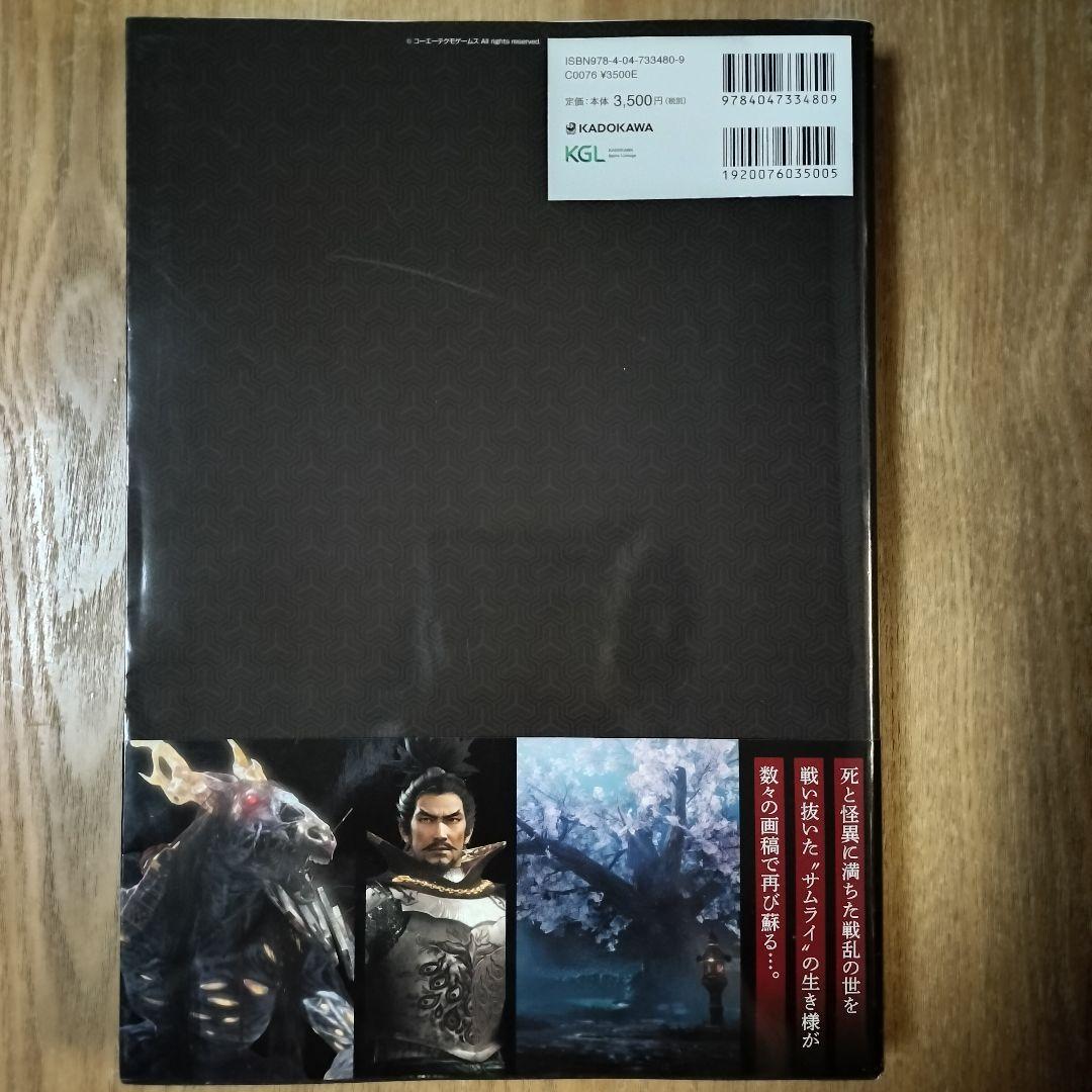 仁王・仁王2 公式アートワークス 初版 帯付き