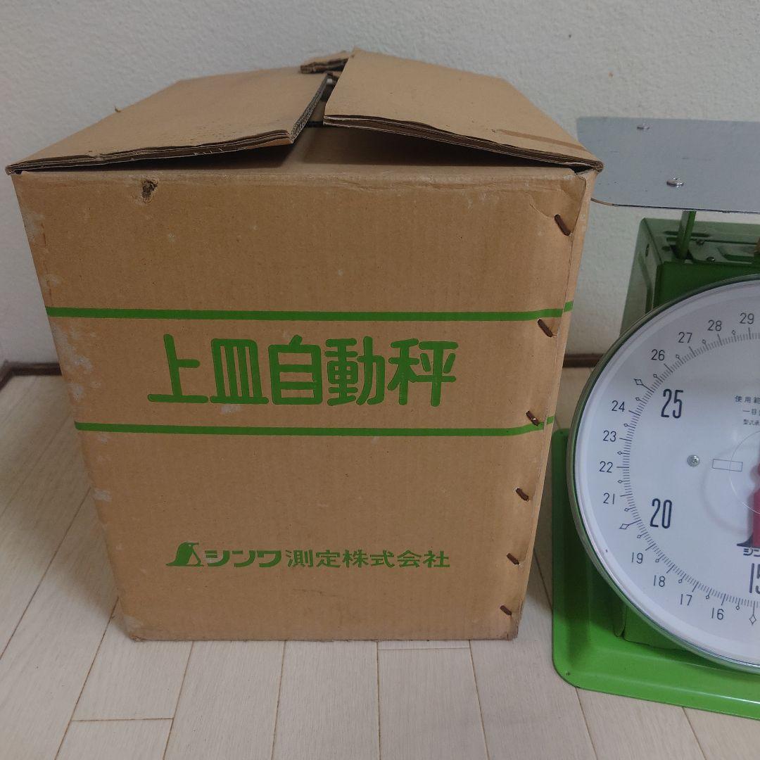 シンワ　上皿自動秤　３０kg