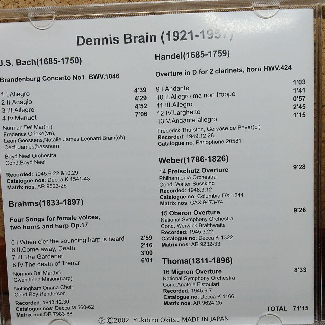 蘇るデニス・ブレイン
