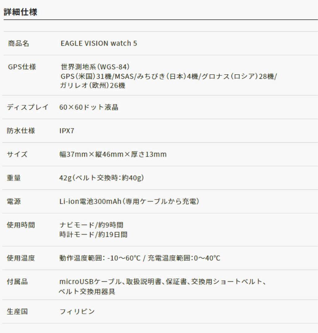イーグルビジョン ロサーセン コラボレーション ウォッチ5 watch5