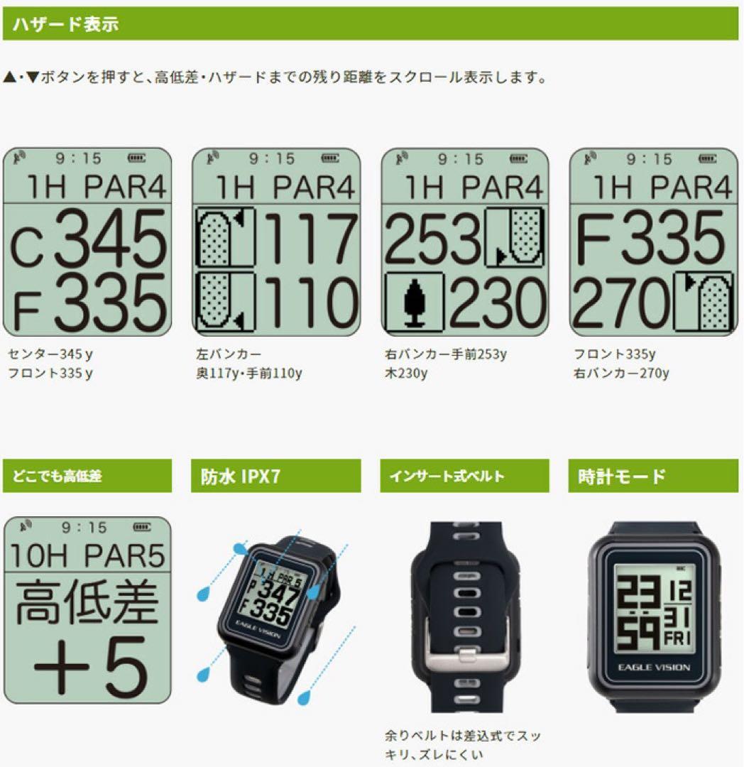イーグルビジョン ロサーセン コラボレーション ウォッチ5 watch5