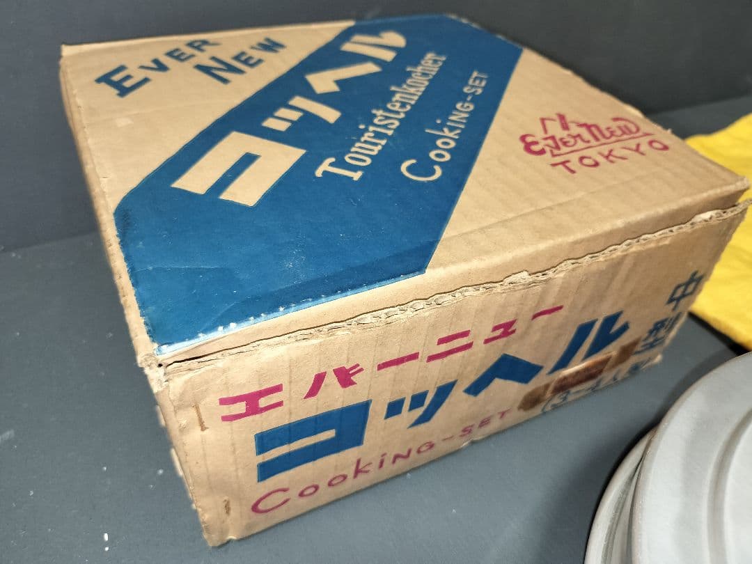 エバニュー アルミ製コッヘルセット①
