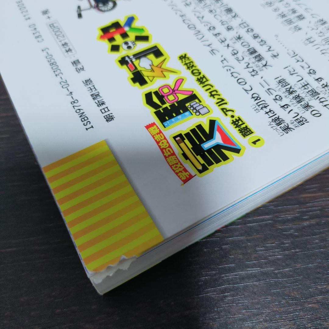 ◇実験対決シリーズ1～30巻・全30巻セット◇