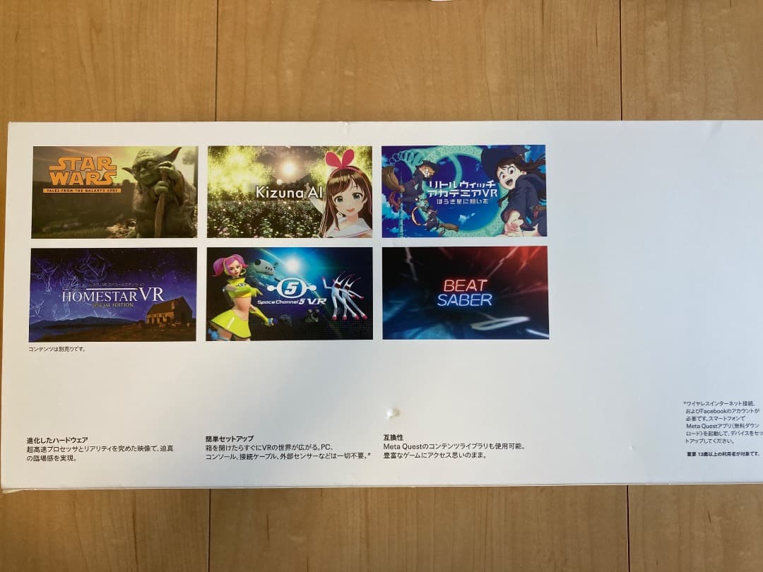 美品  Quest 2 128GB
