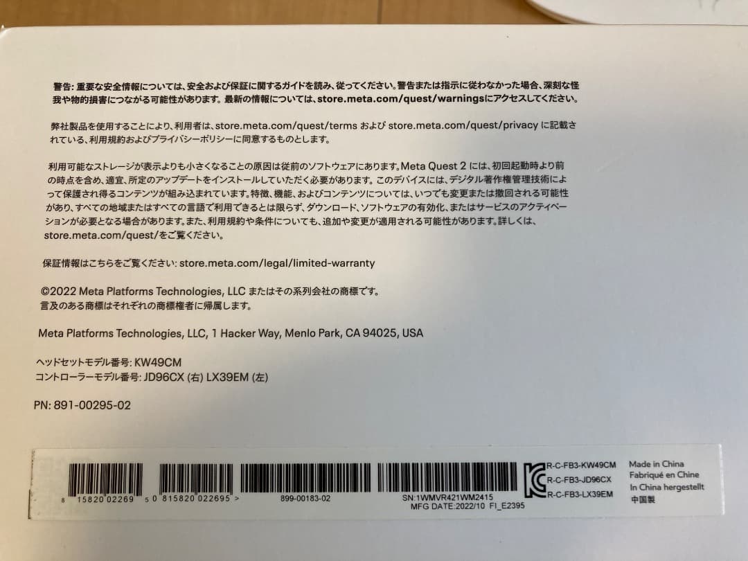 美品  Quest 2 128GB