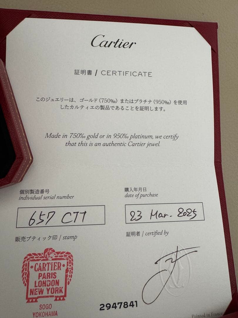 カルティエ　ピアス片耳用