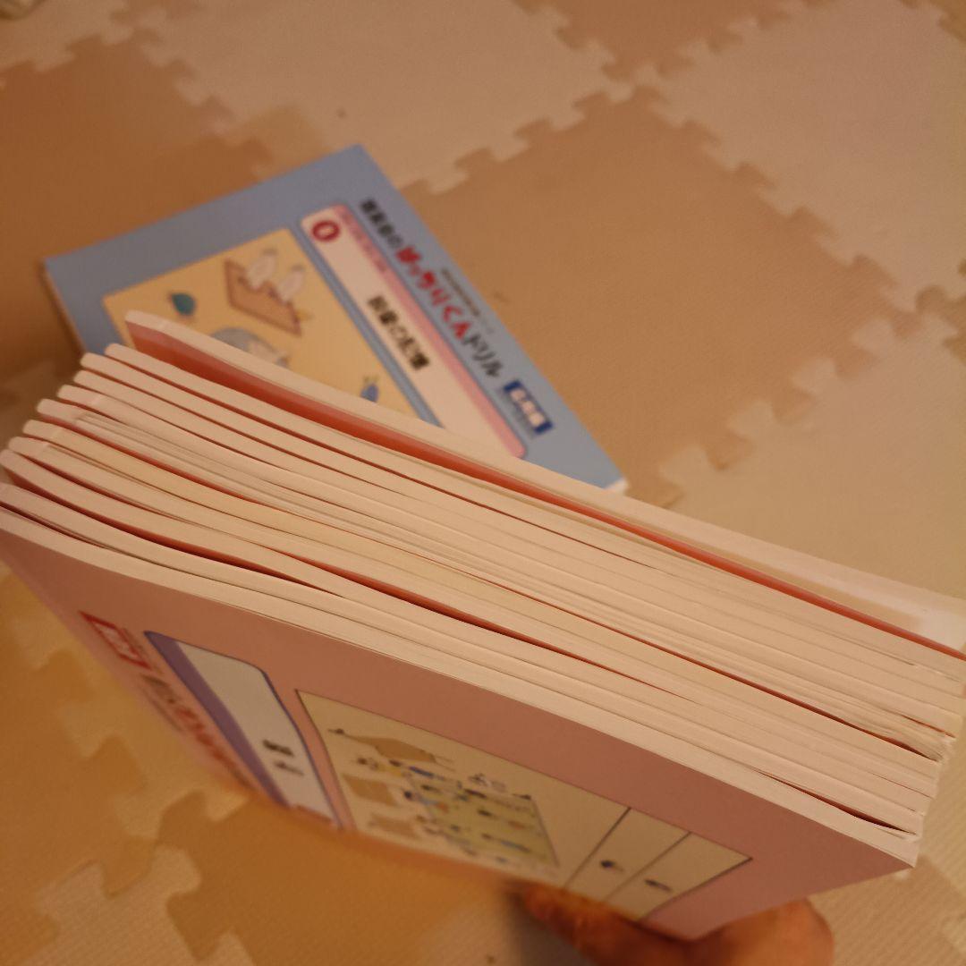 はっちりくんドリル 20冊セット　プラス　理英会　小学校受験　お受験