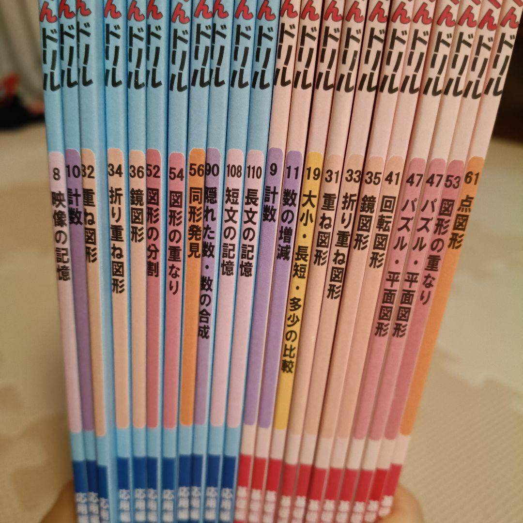 はっちりくんドリル 20冊セット　プラス　理英会　小学校受験　お受験