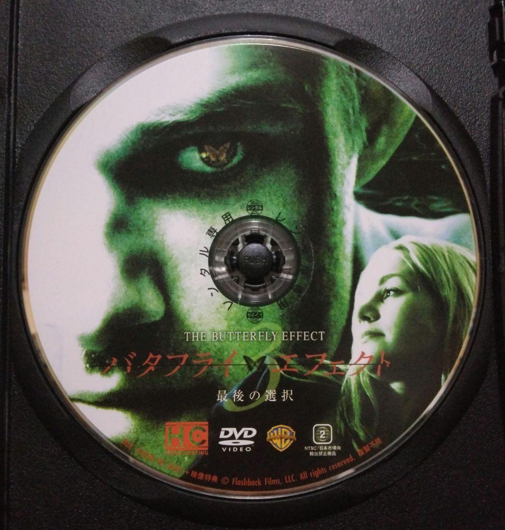バタフライエフェクト DVD 全３巻 〔新品ケース〕