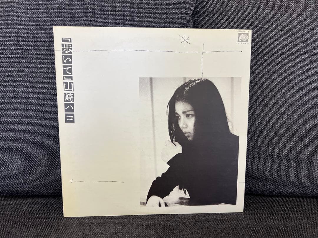山崎ハコ 歩いて 1980年 LP 邦楽レコード C28A0117 帯付 完品